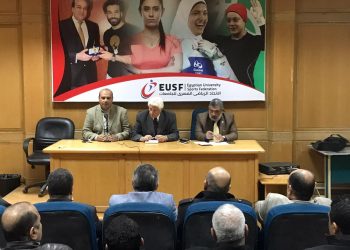 الاتحاد الرياضي المصري للجامعات