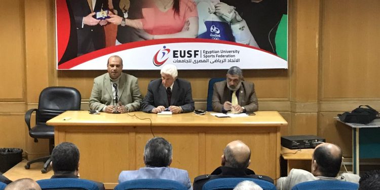 الاتحاد الرياضي المصري للجامعات