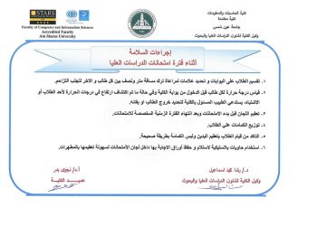 9 أغسطس.. بدء امتحانات الدراسات العليا بحاسبات عين شمس