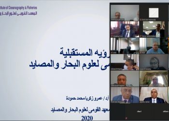 القومي لعلوم البحار يناقش خطة تشغيل سفن الأبحاث العلمية