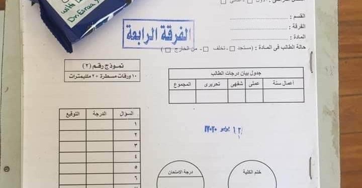شيكولاتة في لجان تربية رياضية حلوان