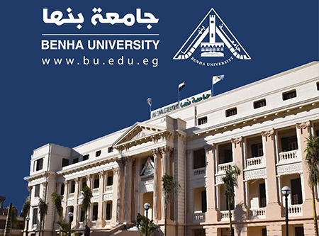 جامعة بنها