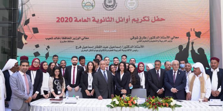 الأكاديمية البحرية بـ«العلمين» تستضيف حفل تكريم أوائل الثانوية العامة