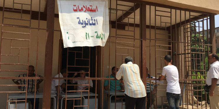 كليات الاقتصاد والعلوم السياسية الخاصة