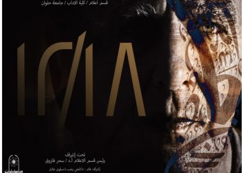 إعلام حلوان تحتفل بتخرج طلاب شعبة الإذاعة والتليفزيون