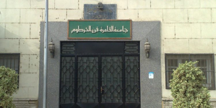 بعد 27 عام من الغياب.. عودة الروح لفرع جامعة القاهرة بالخرطوم