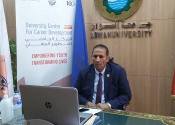 جامعة أسوان تشارك بالملتقى الافتراضي الأول للتوظيف للجامعات UCCD 2020