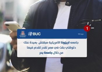 تعرف على تفاصيل التقديم في جامعة أريزونا الأمريكية من خلال جامعة بدر