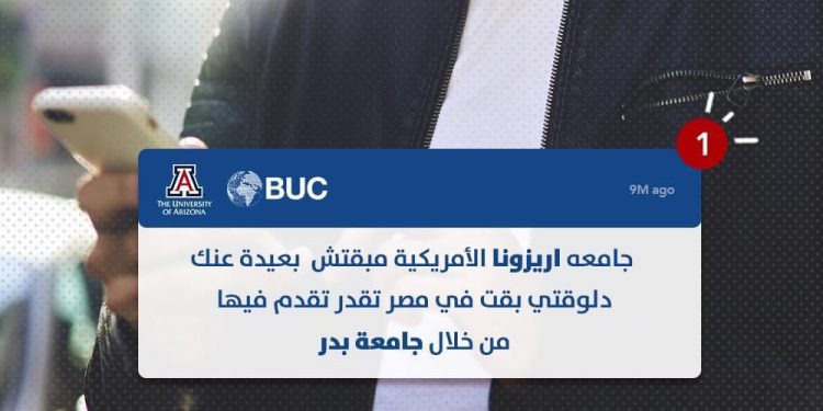 تعرف على تفاصيل التقديم في جامعة أريزونا الأمريكية من خلال جامعة بدر