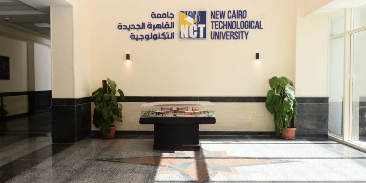 جامعة القاهرة الجديدة التكنولوجية