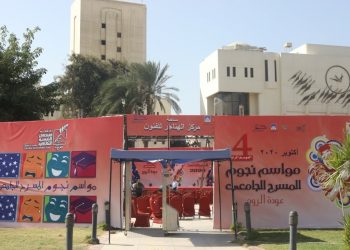 اليوم.. مسرح "عين شمس" يقدم "السقوط الحتمي" على مسرح الهناجر