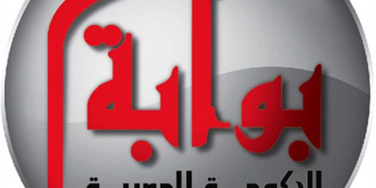 بوابة الحكومة المصرية