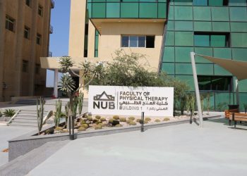 كلية العلاج الطبيعي جامعة النهضة