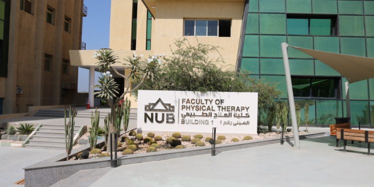 كلية العلاج الطبيعي جامعة النهضة