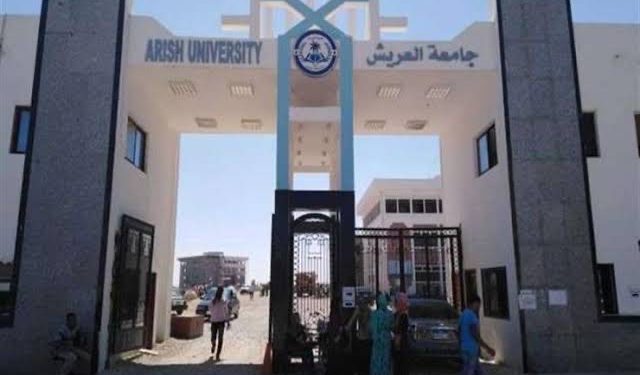 جامعة العريش تعلن موعد بدء الدراسة ببرامج التعليم المدمج