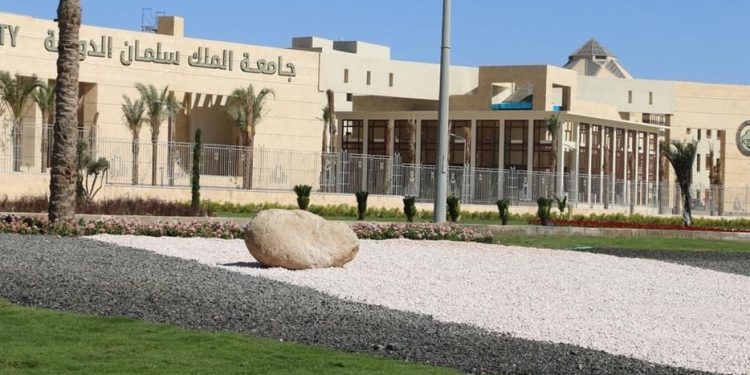 جامعة سلمان الدولية