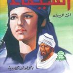 أفلام بمناسبة المولد النبوي