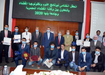 جامعة بنها تكرم الطلاب المشاركين فى برنامج علوم وتكنولوجيا الفضاء