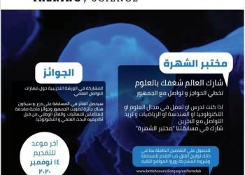 محاضرة تعريفية بشروط التقدم لمسابقة مختبر الشهرة
