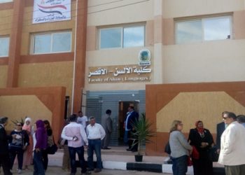 كلية الألسن جامعة الأقصر