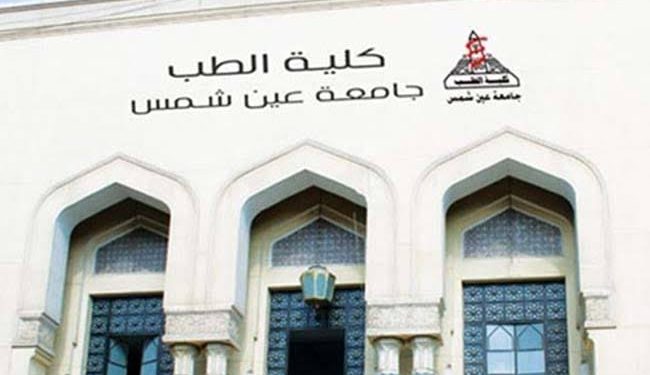 ختام أنشطة اتحاد طلاب «طب عين شمس»