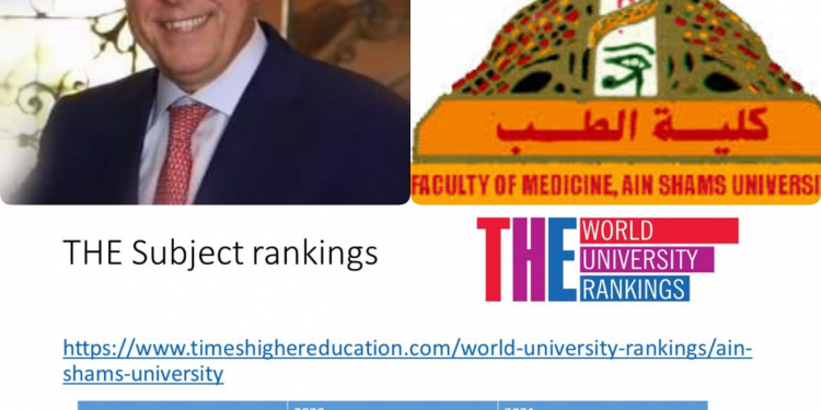 طب عين شمس.. إنجازات مستمرة تعكس الرؤية المستنيرة