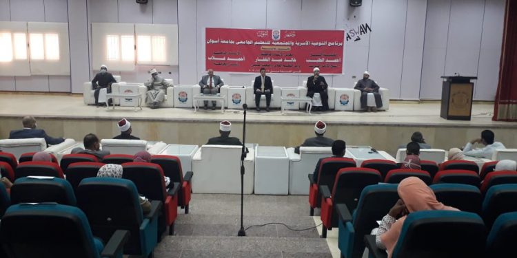 ختام برنامج التوعية الأسرية بجامعة أسوان|صور