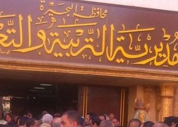 تعليم البحيرة: إلغاء جميع الإجازات الاستثنائية الممنوحة قبل 28 نوفمبر