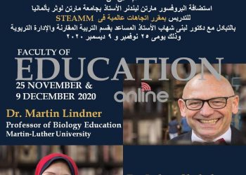 بدء سلسلة المحاضرات الافتراضية الدولية بكليتى الآداب والتربية بجامعة حلوان