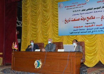 جامعة الفيوم تعلن بدء فعاليات البرنامج التثقيفي للطلاب المتميزين