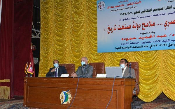 جامعة الفيوم تعلن بدء فعاليات البرنامج التثقيفي للطلاب المتميزين