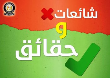 مجلس الوزراء يوضح حقيقة إطلاق تطبيقات امتحانات لطلاب الثانوية وزيادة المصروفات المدرسية