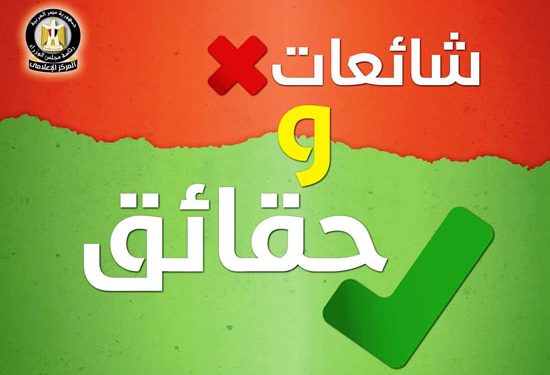 مجلس الوزراء يوضح حقيقة إطلاق تطبيقات امتحانات لطلاب الثانوية وزيادة المصروفات المدرسية