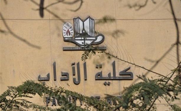 "آداب عين شمس"