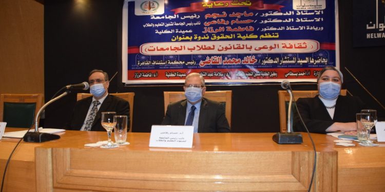 رئيس محكمة استئناف القاهرة يناقش ثقافة الوعي بالقانون لطلاب الجامعات