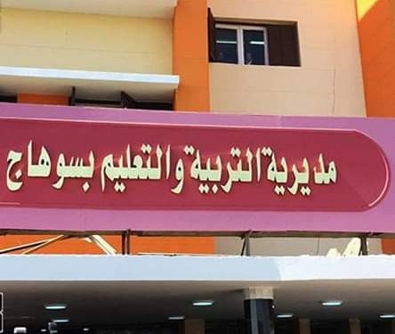 لحين استكمال المستندات الخاصة بتثبيتهم.. مد عمل 30 معلمة بسوهاج