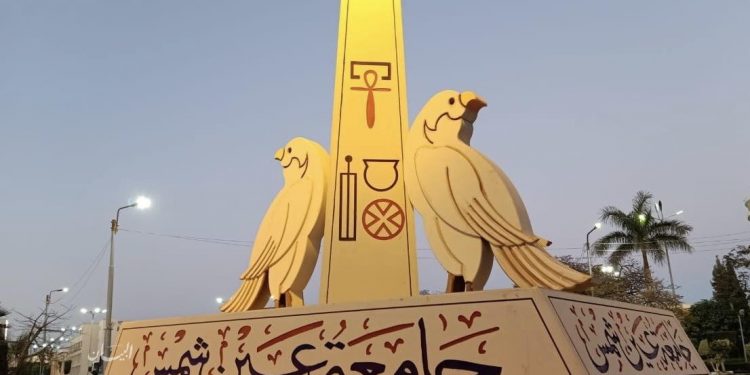 علوم عين شمس: تفعيل الحساب الإلكتروني لطلاب الساعات المعتمدة وجاري رفع المواد