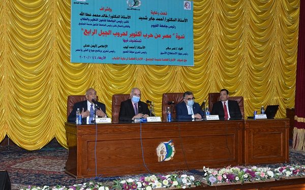جامعة الفيوم تنظم ندوة «مصر من حرب أكتوبر لحروب الجيل الرابع»