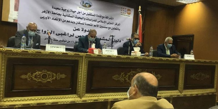 رئيس جامعة الأزهر يشهد فعاليات ندوة “المشورة والفحص لراغبي الزواج”