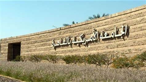 تعرف علي الجامعة الوحيدة الحاصلة علي الإعتماد في مصر