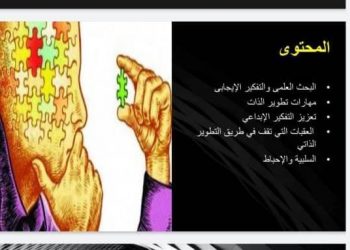 "تطوير الذات وصناعة الشخصية" ندوة لطلاب الدراسات العليا بجامعة بورسعيد