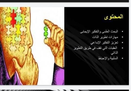 "تطوير الذات وصناعة الشخصية" ندوة لطلاب الدراسات العليا بجامعة بورسعيد