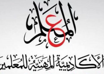 التربية والتعليم تحدد المستندات المطلوبة لتغيير المسمي الوظيفي