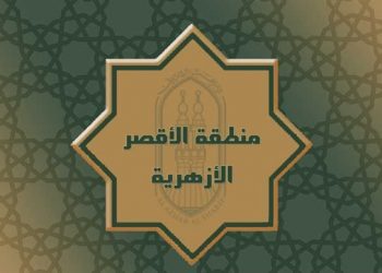 منطقة الأقصر الأزهرية تؤكد على جاهزيتها للمبادرة الرئاسية للكشف المبكر عن فيروس سي