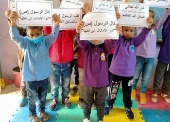 (الأمانة) ضمن قيم رياض الأطفال هذا الأسبوع بالقليوبية