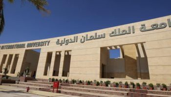 فتح باب القبول للمرة الرابعة بجامعة الملك سلمان