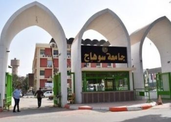 جامعة سوهاج