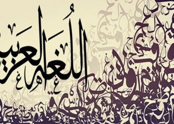 أولياء أمور مصر: “الفرانكو” يهدد اللغة العربية ولابد من المحافظة عليها