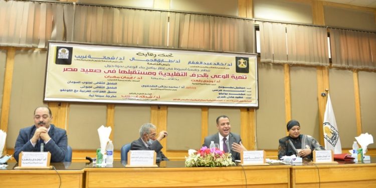 جامعة أسيوط تناقش «تنمية الوعي بالحرف التقليدية ومستقبلها في صعيد مصر»