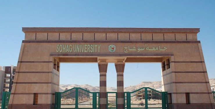 جامعة سوهاج